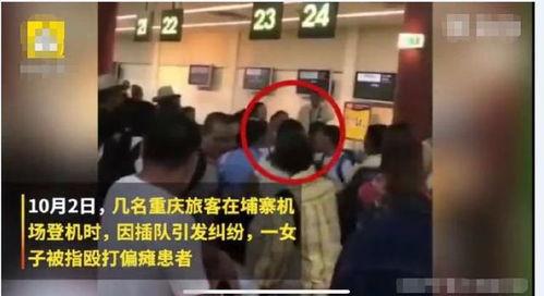 女子插队爆料新闻视频大全,社会焦点与道德拷问