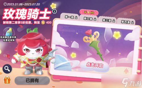 蛋仔派对皮肤爆料最新版,潮流元素齐聚，视觉盛宴即将开启！